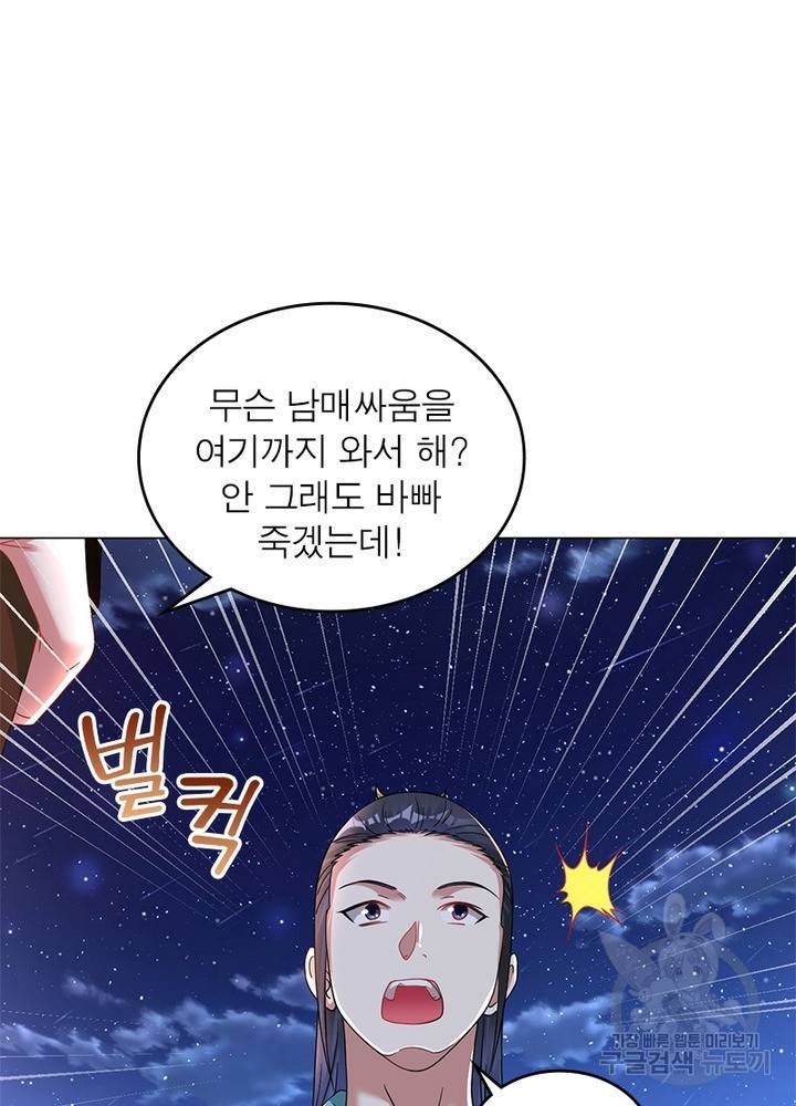 전승지존 67화 4