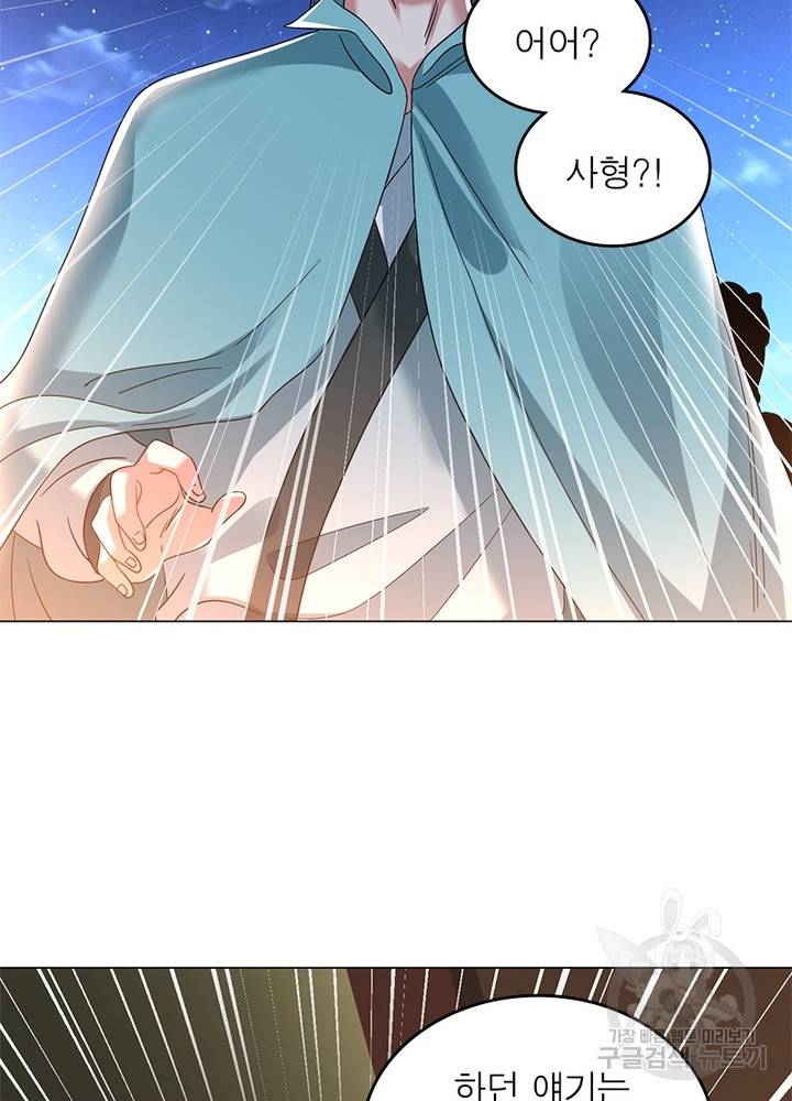 전승지존 67화 5