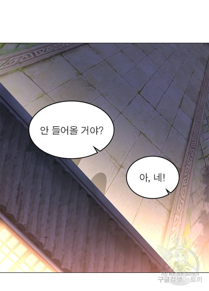 전승지존 67화 9