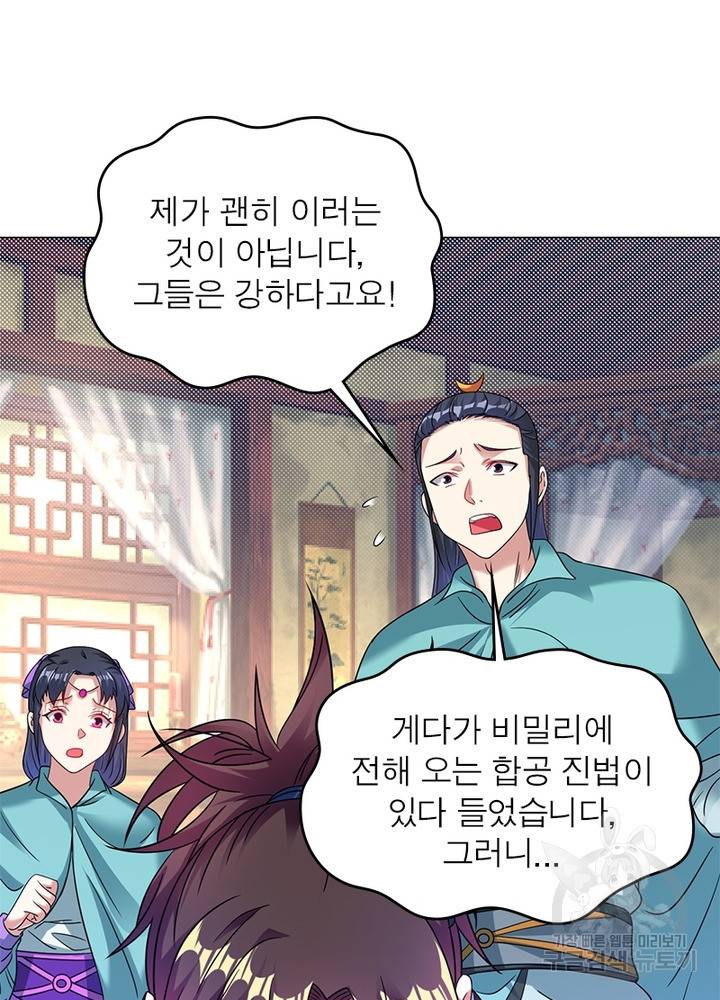 전승지존 67화 11