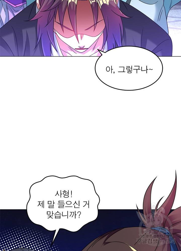 전승지존 67화 12