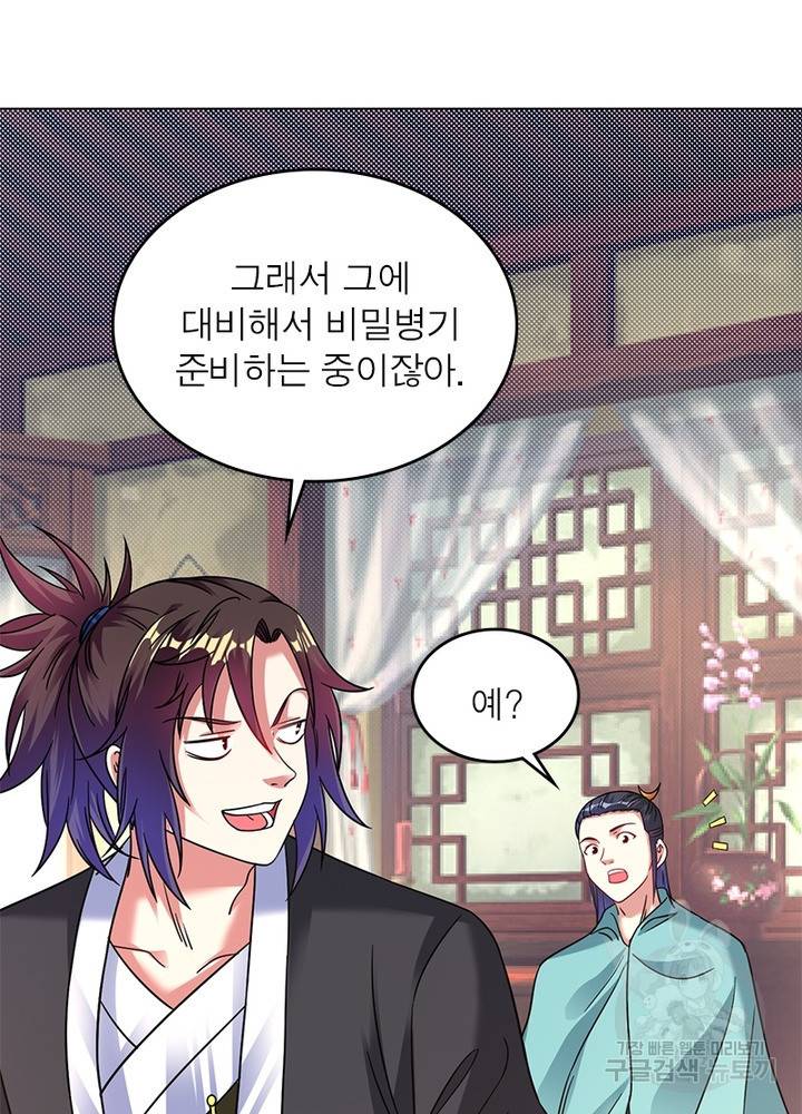 전승지존 67화 14