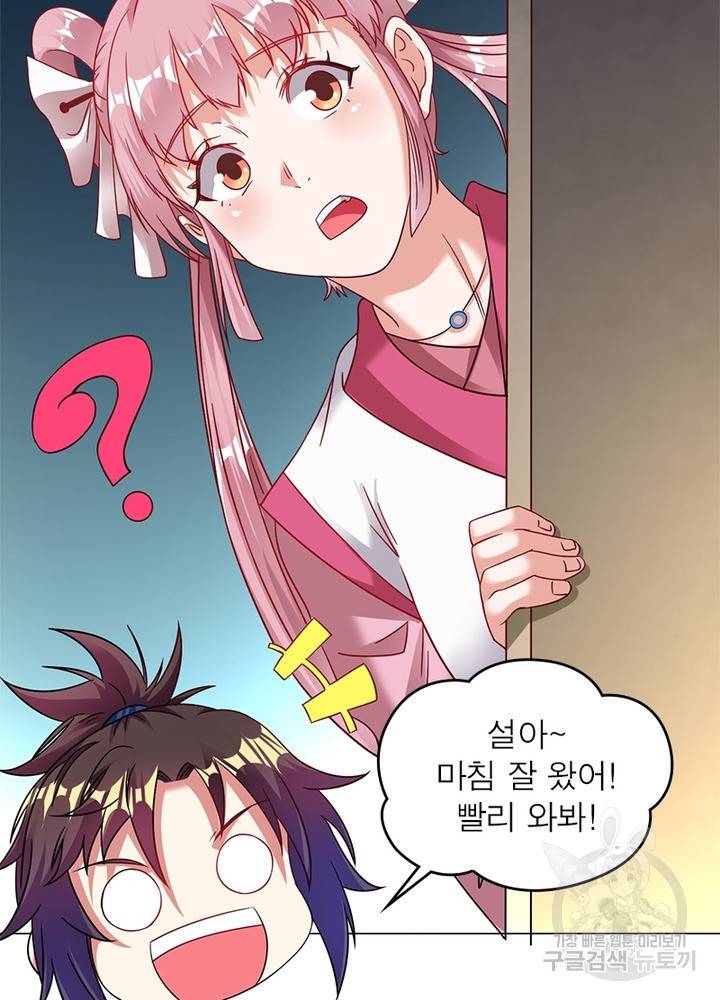 전승지존 67화 16
