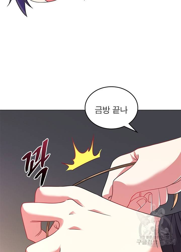 전승지존 67화 17