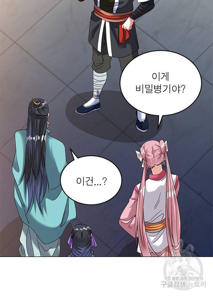 전승지존 67화 21
