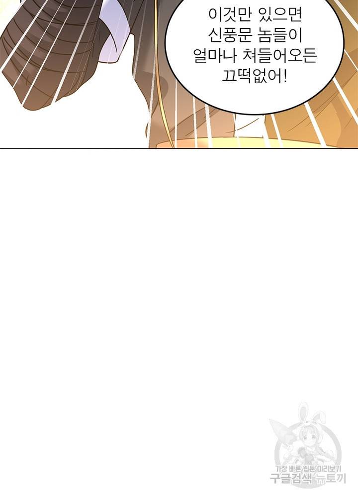 전승지존 67화 23