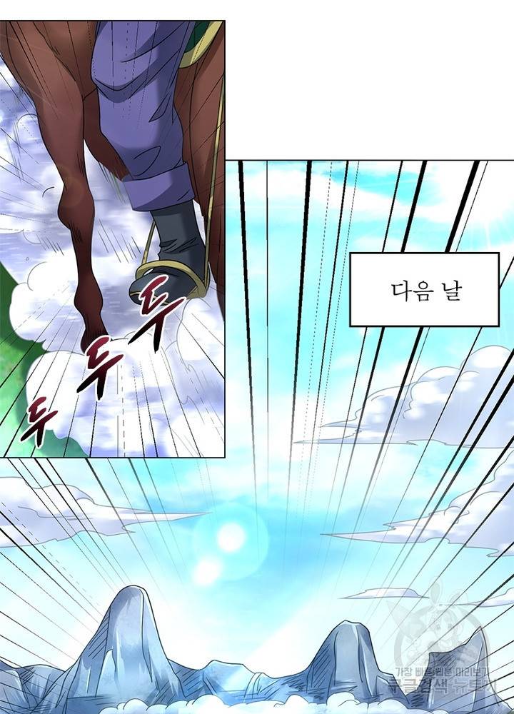 전승지존 67화 24