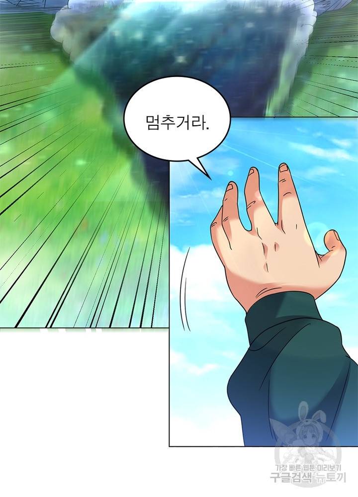 전승지존 67화 25