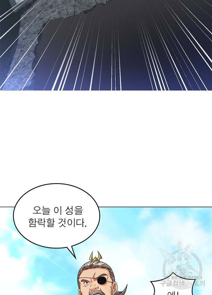 전승지존 67화 27