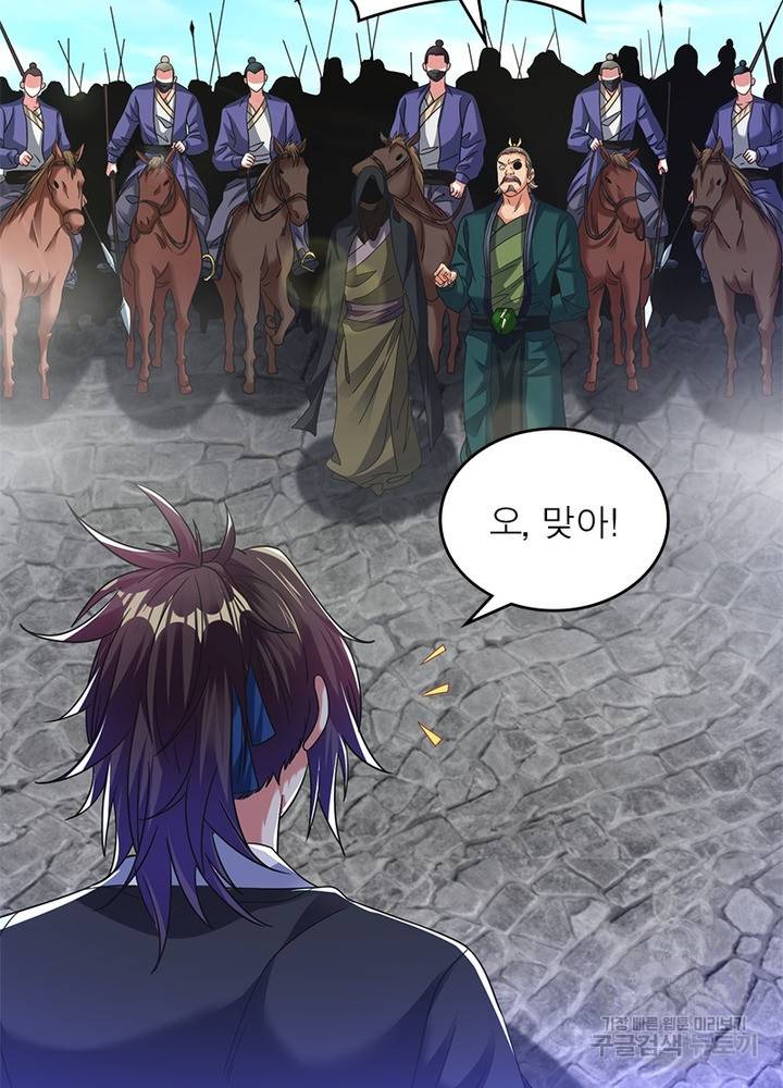 전승지존 67화 32