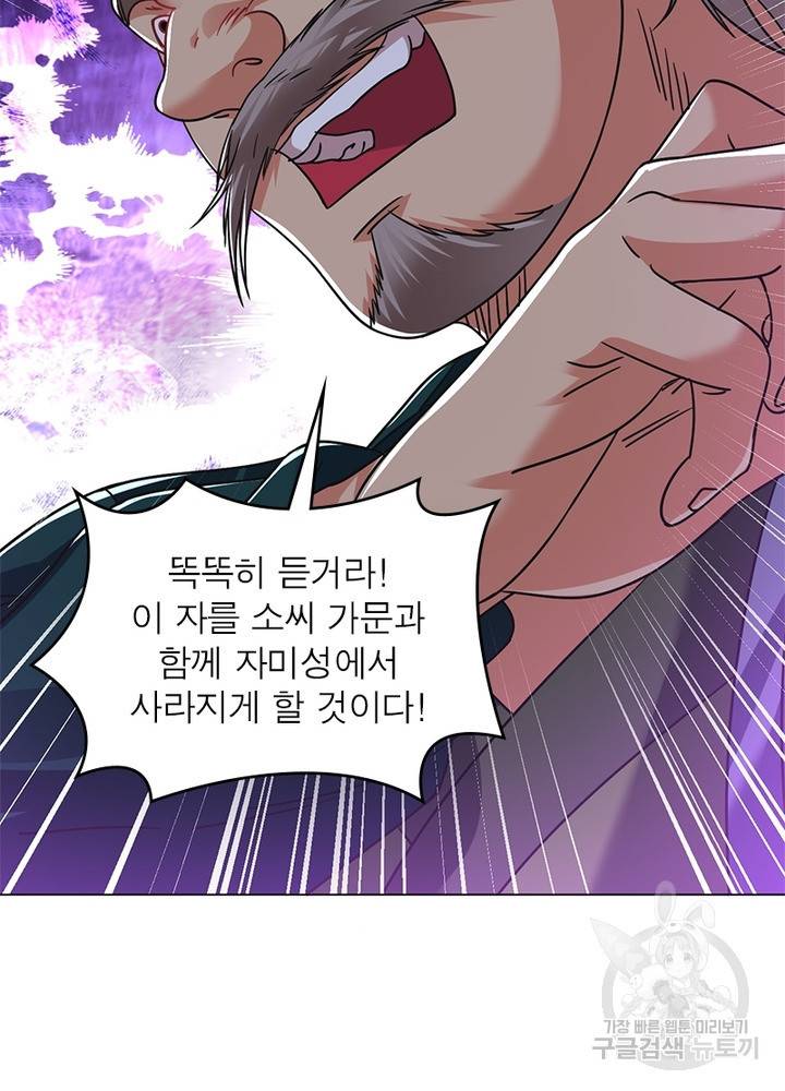 전승지존 67화 35