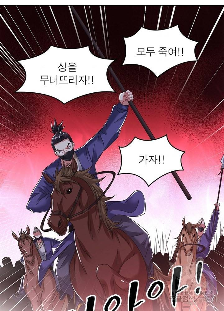 전승지존 67화 38