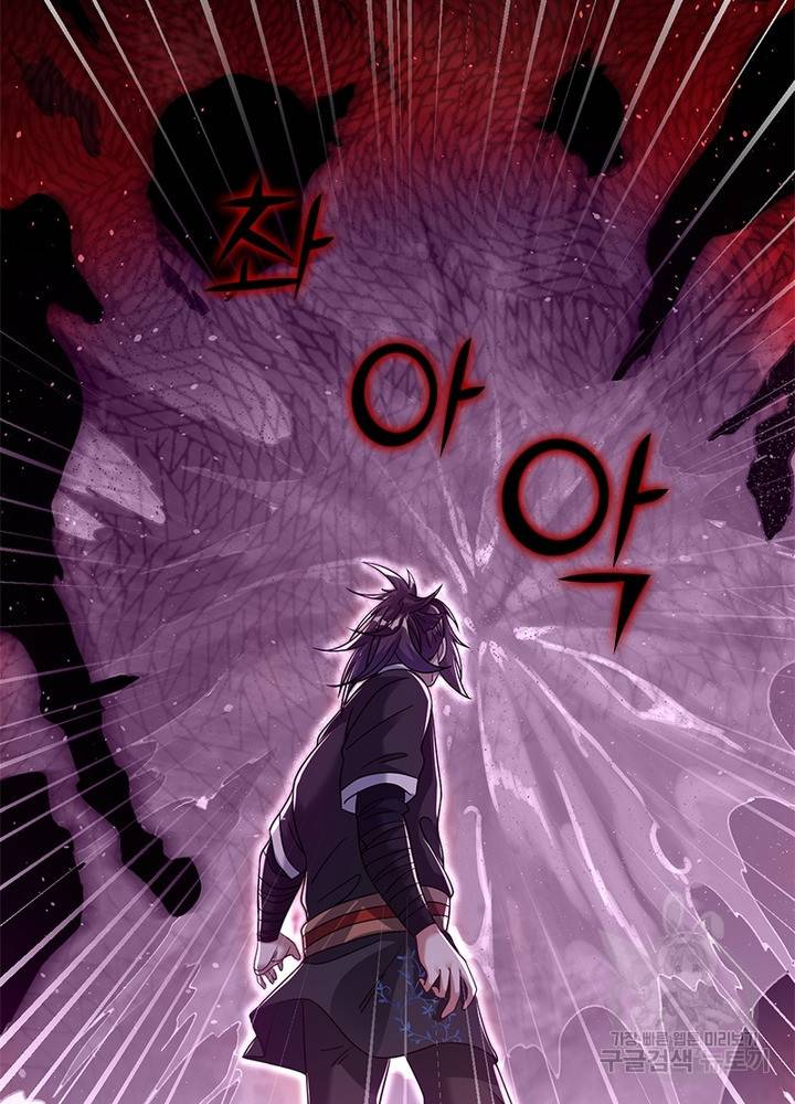전승지존 67화 50