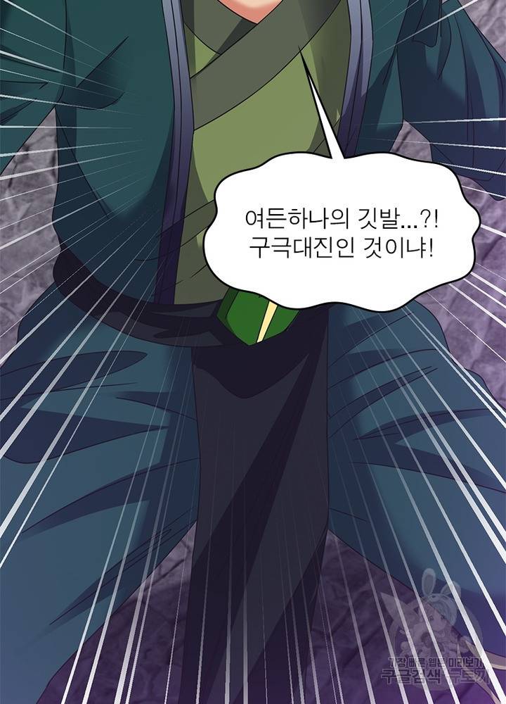 전승지존 67화 55