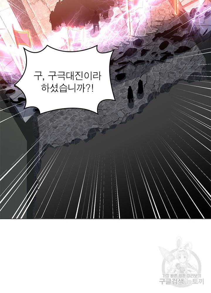 전승지존 67화 57