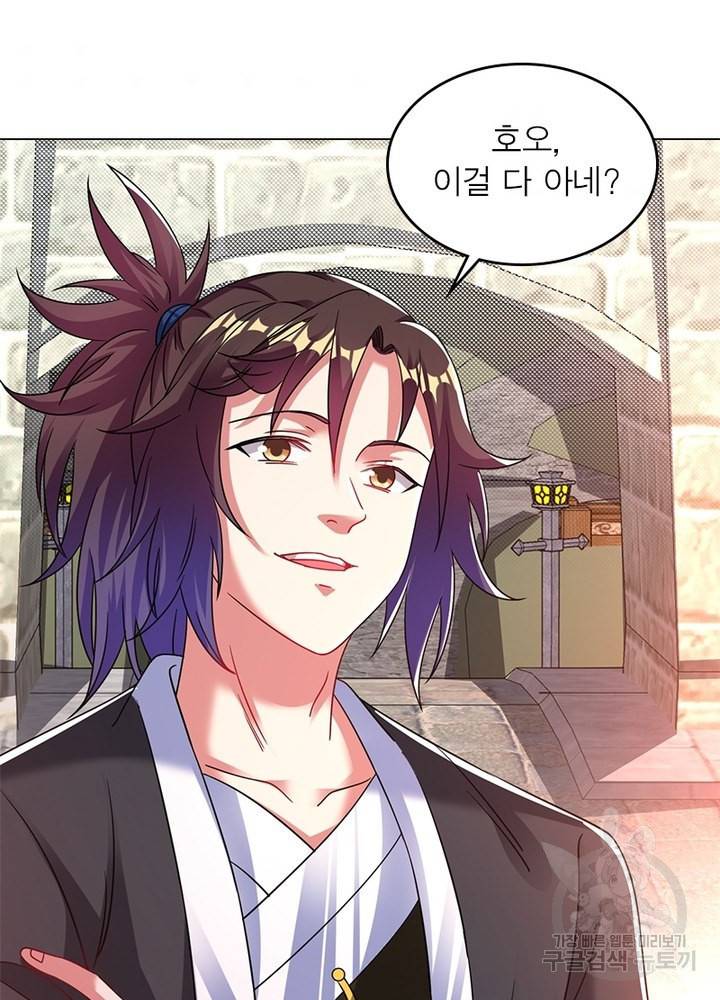 전승지존 67화 58