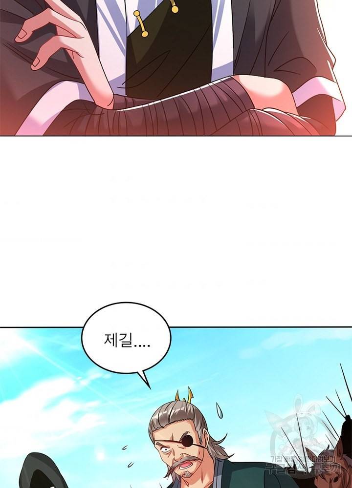 전승지존 67화 59