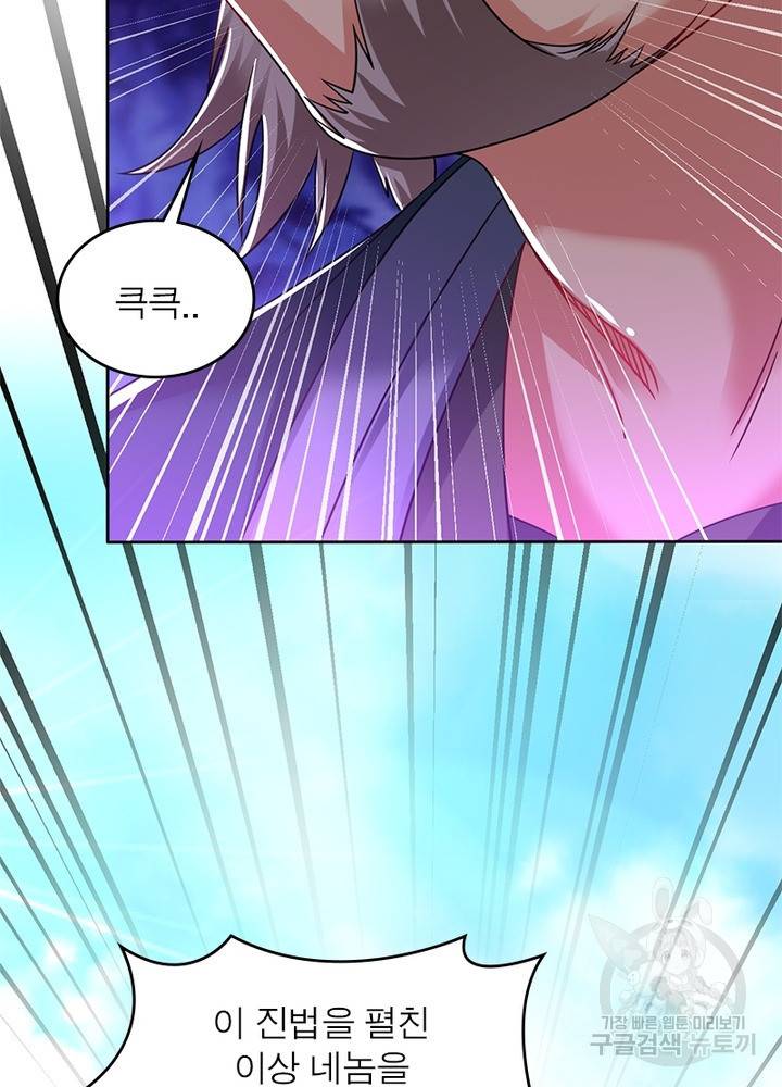 전승지존 67화 63