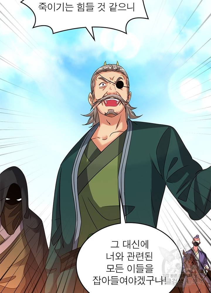 전승지존 67화 64