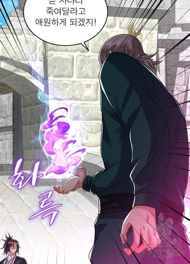 전승지존 67화 67
