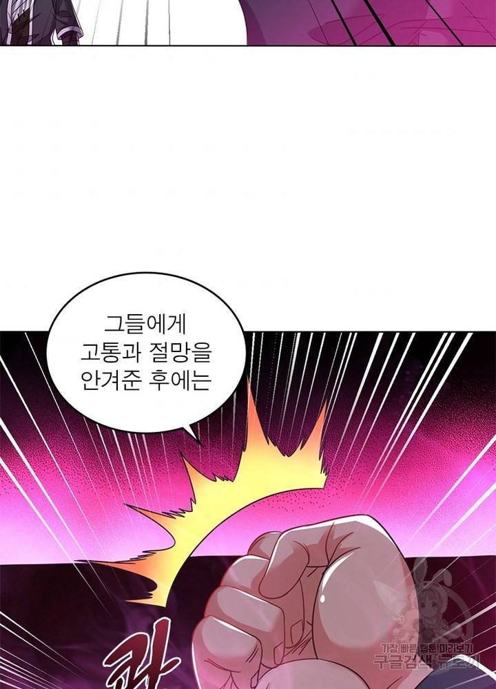 전승지존 67화 68