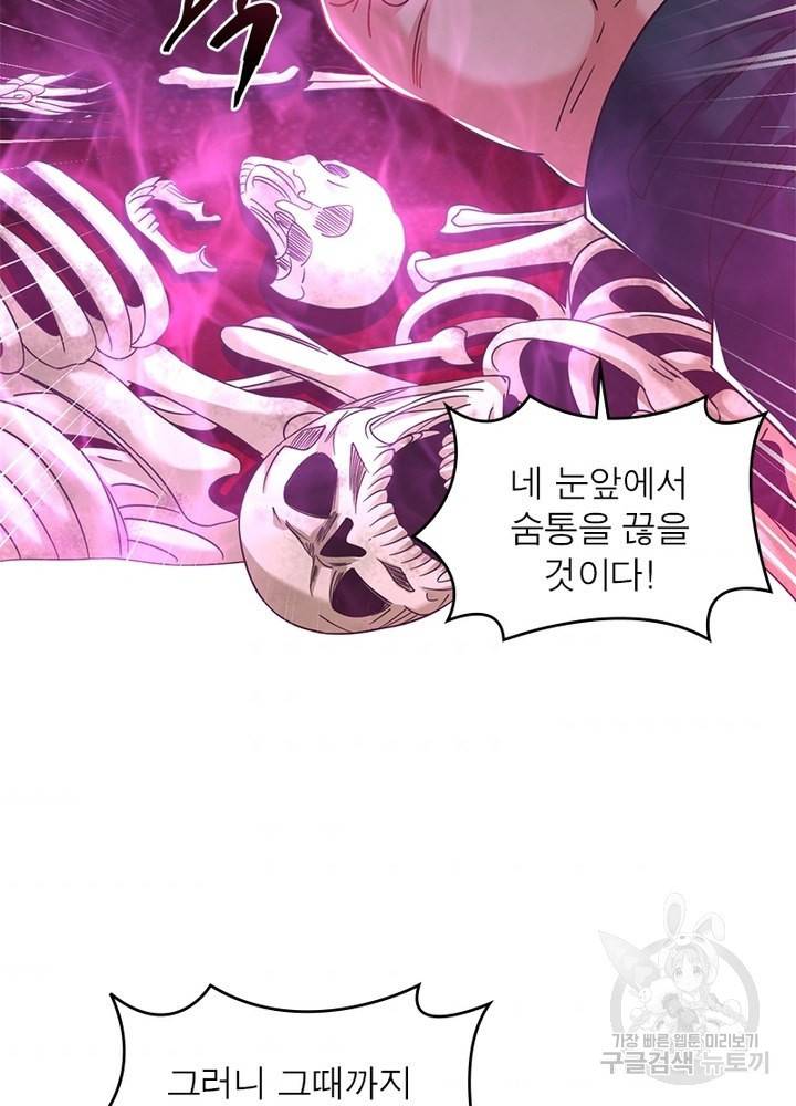 전승지존 67화 69