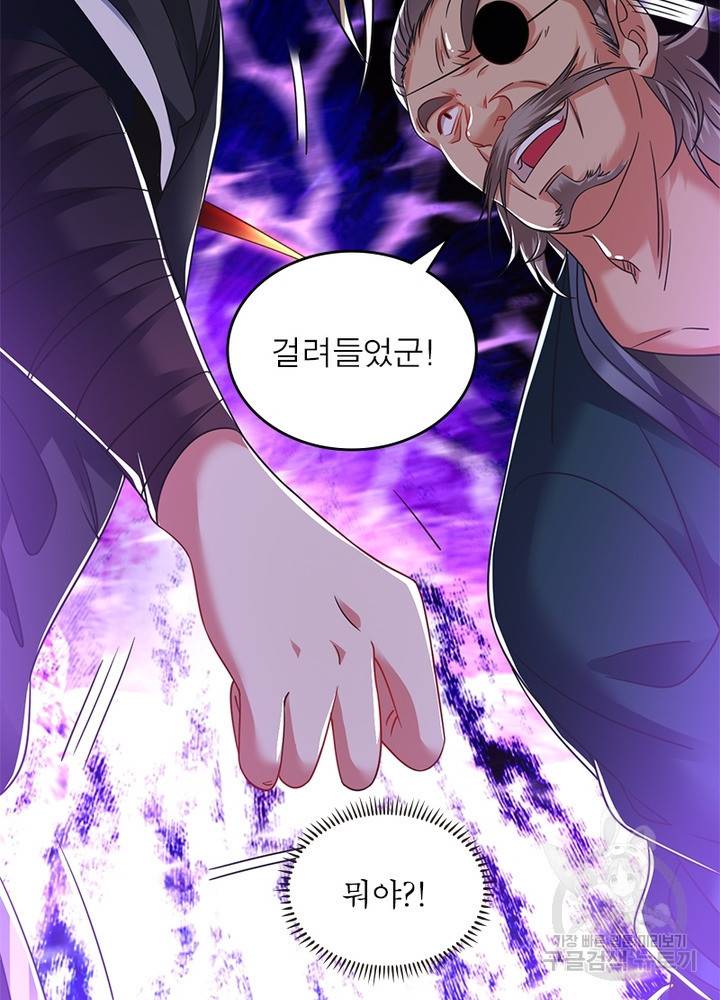 전승지존 67화 77