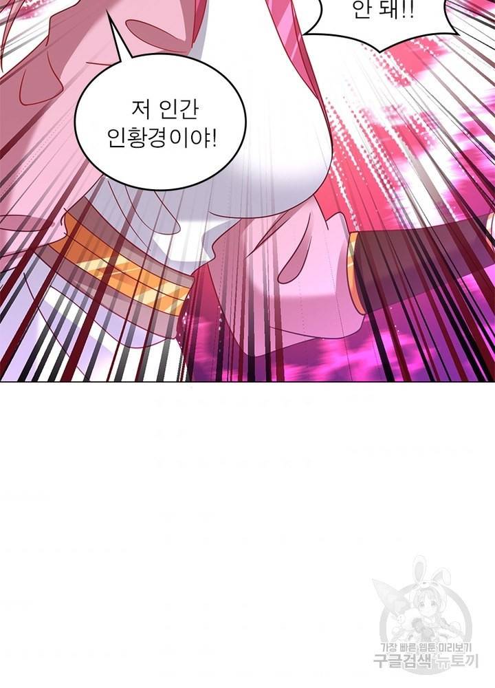 전승지존 67화 79