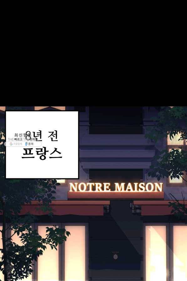 삼류호텔 막내셰프 37화 1