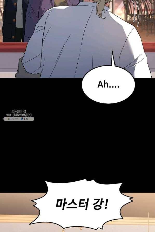 삼류호텔 막내셰프 37화 6