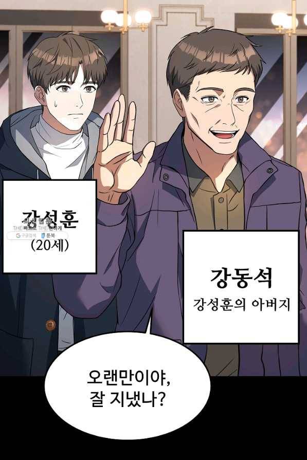 삼류호텔 막내셰프 37화 7