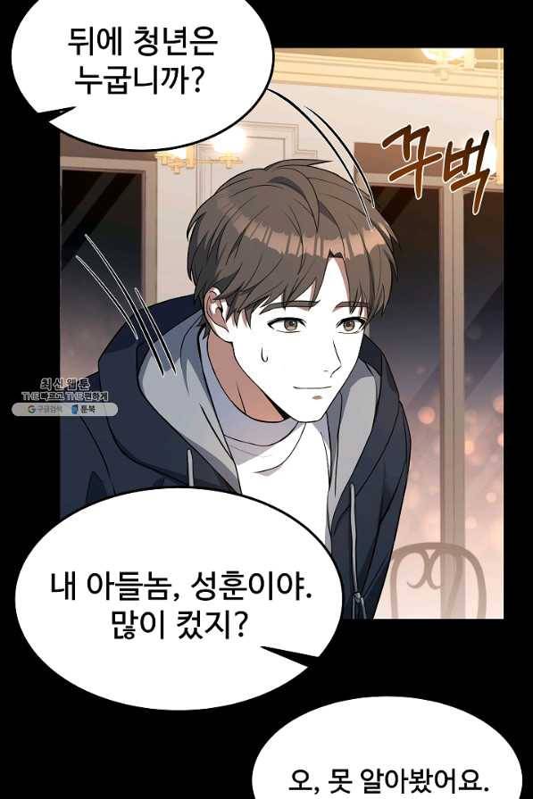 삼류호텔 막내셰프 37화 10