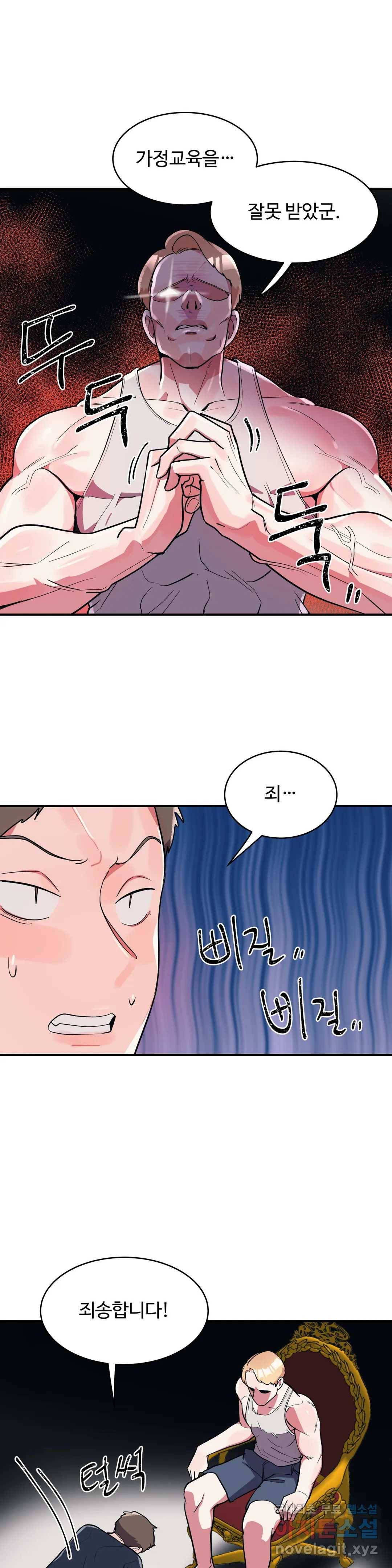 그녀의 별명은 26화 미라1 1