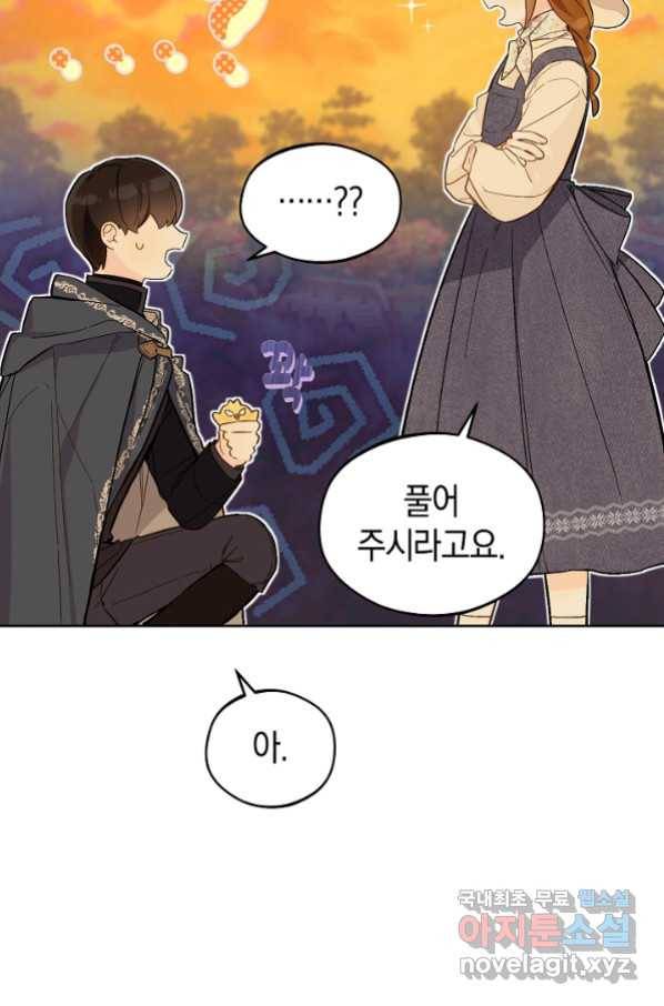 황제궁 옆 마로니에 농장 23화 7