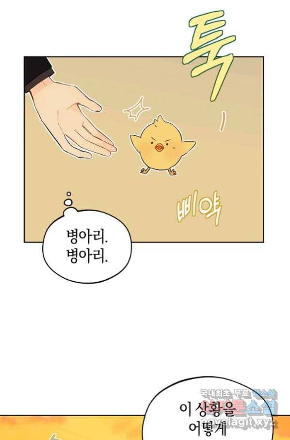 황제궁 옆 마로니에 농장 23화 8