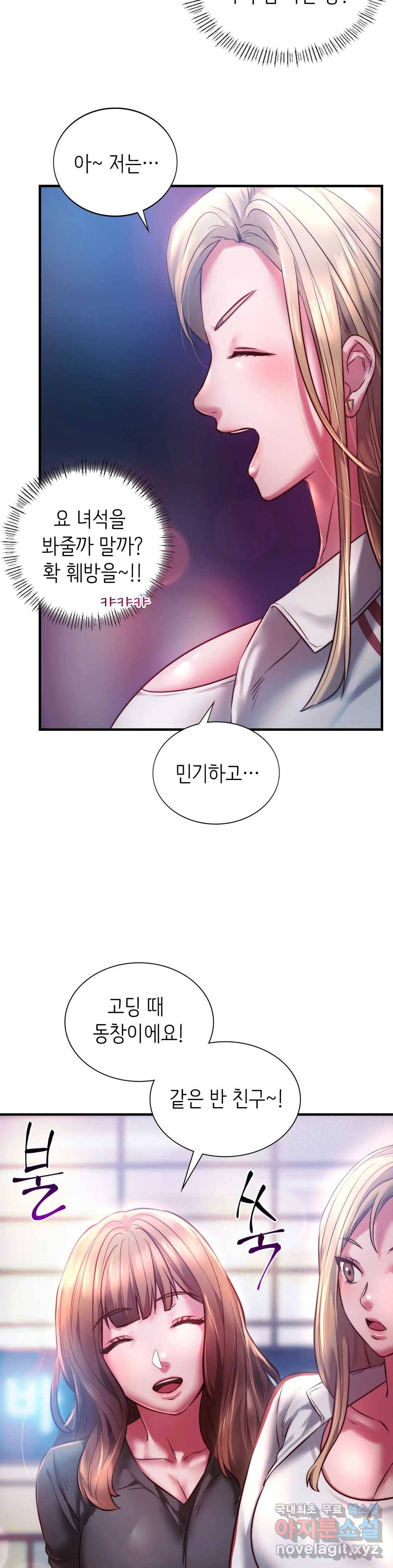 동급생 7화 6