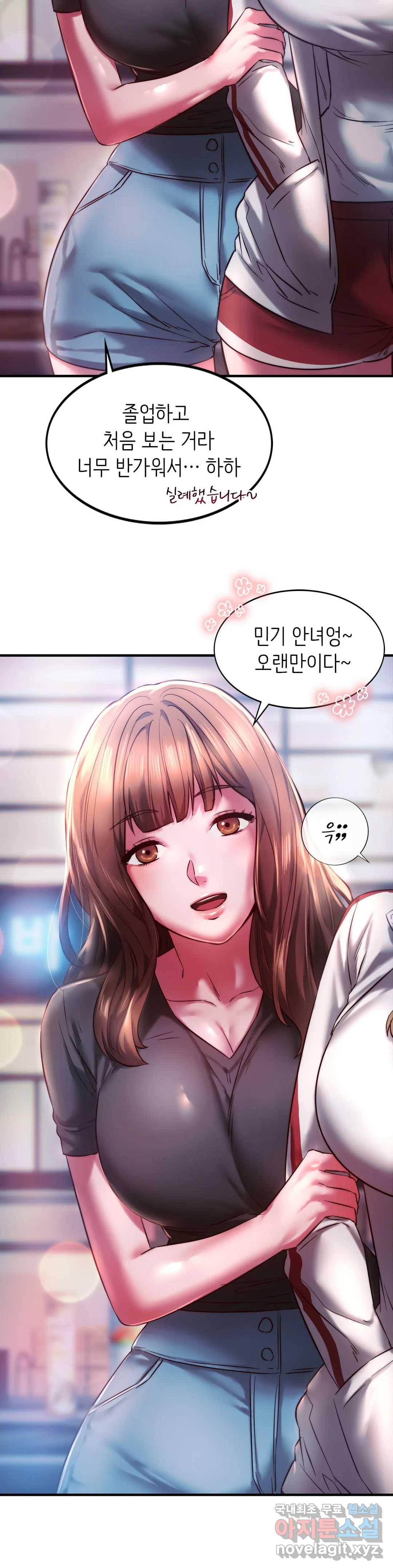 동급생 7화 7