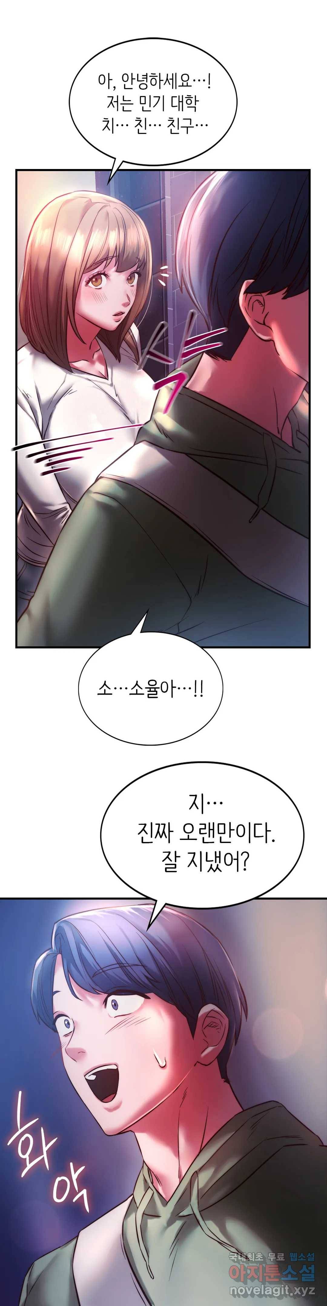 동급생 7화 8