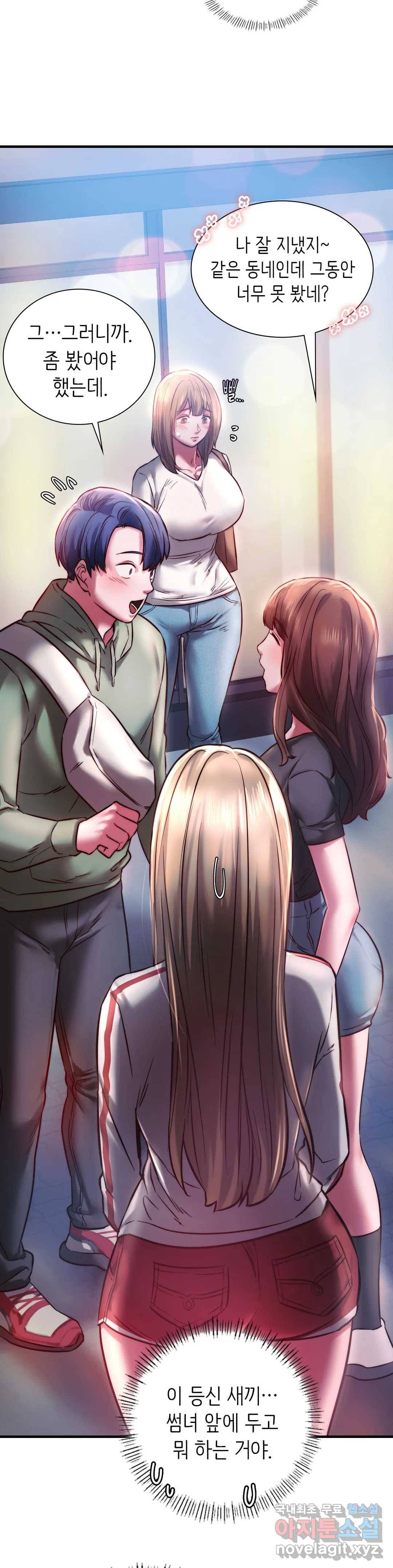 동급생 7화 10
