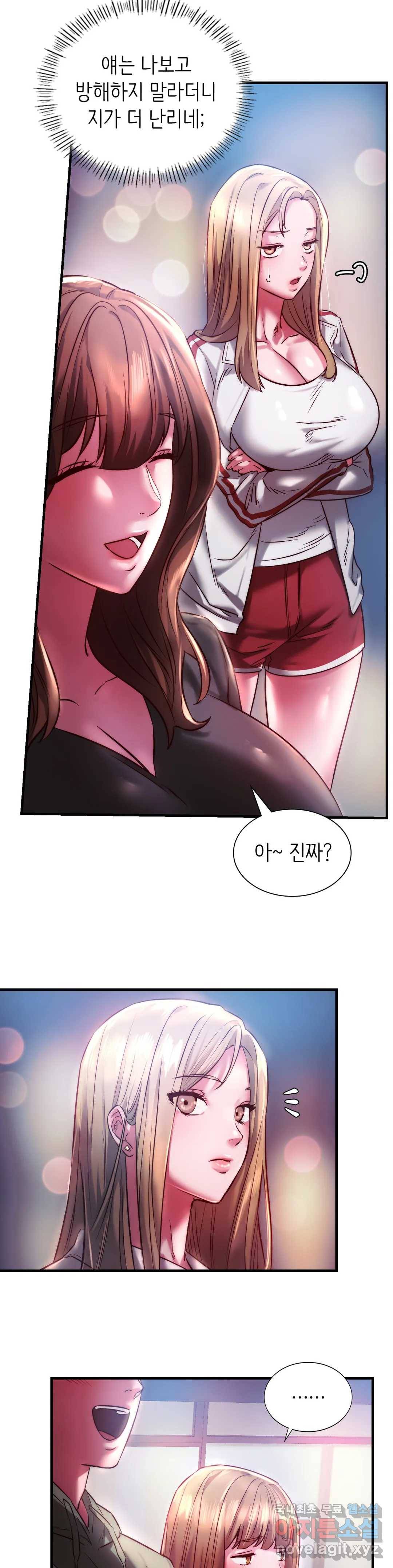 동급생 7화 11