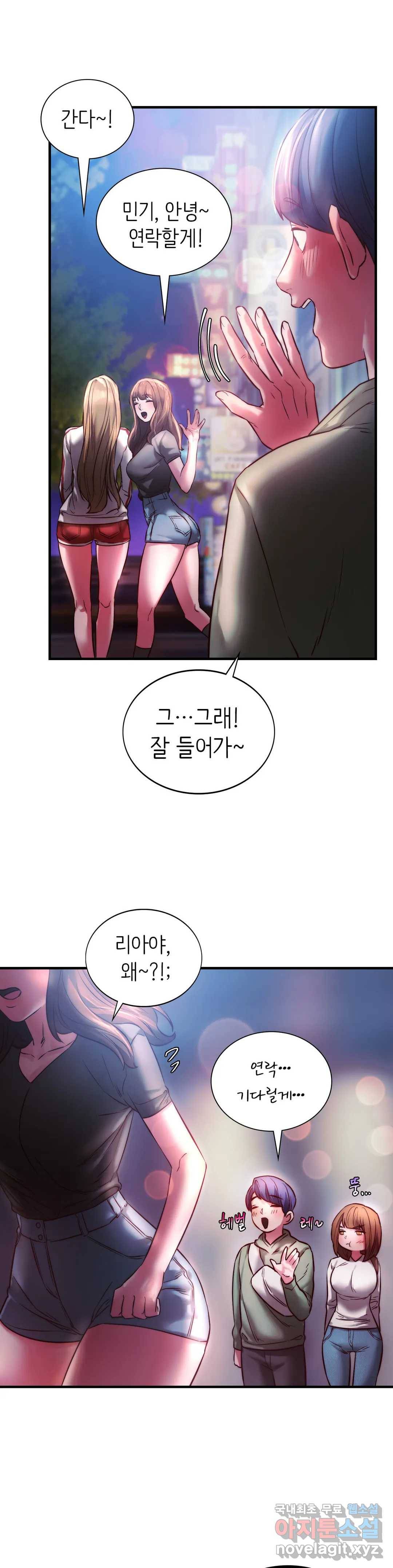 동급생 7화 13