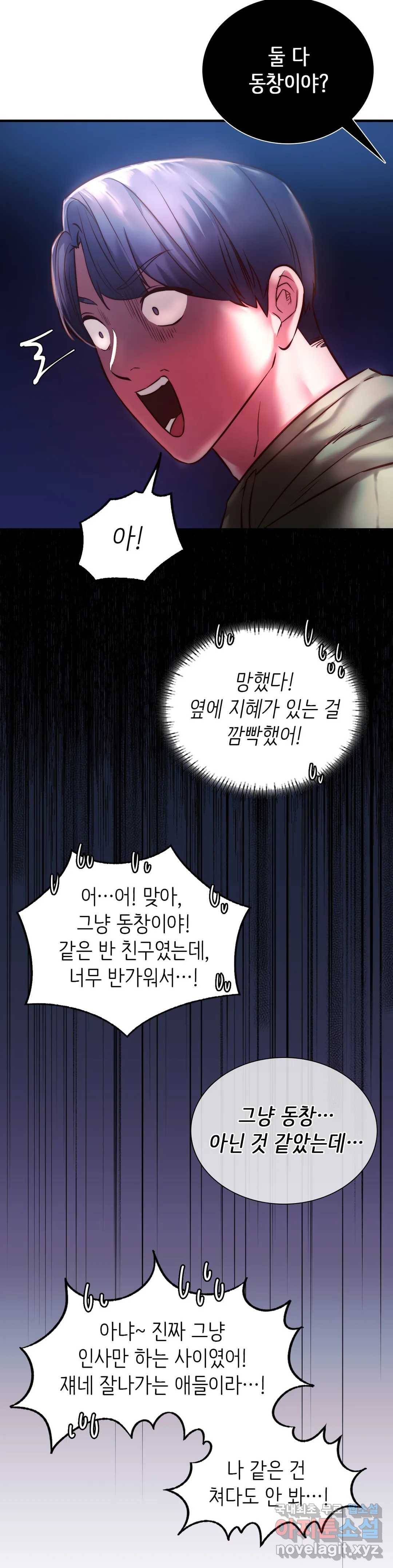 동급생 7화 14