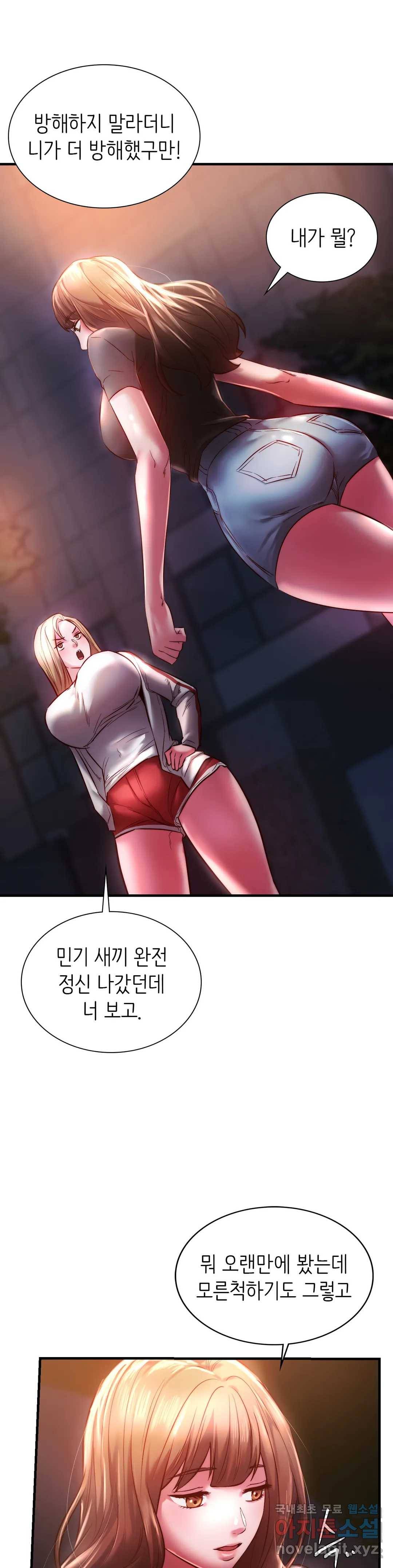 동급생 7화 18