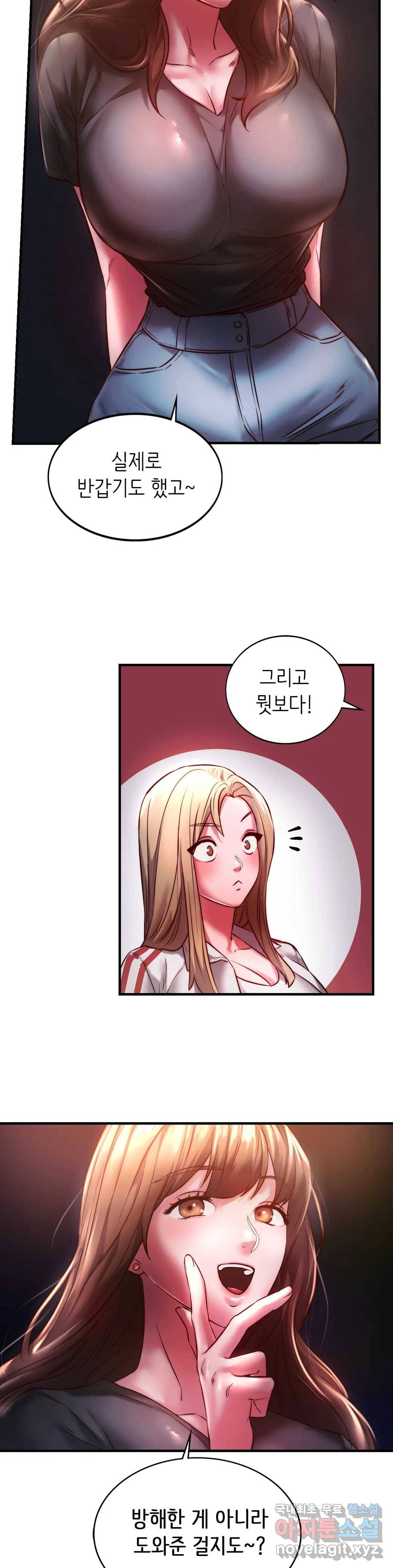 동급생 7화 19