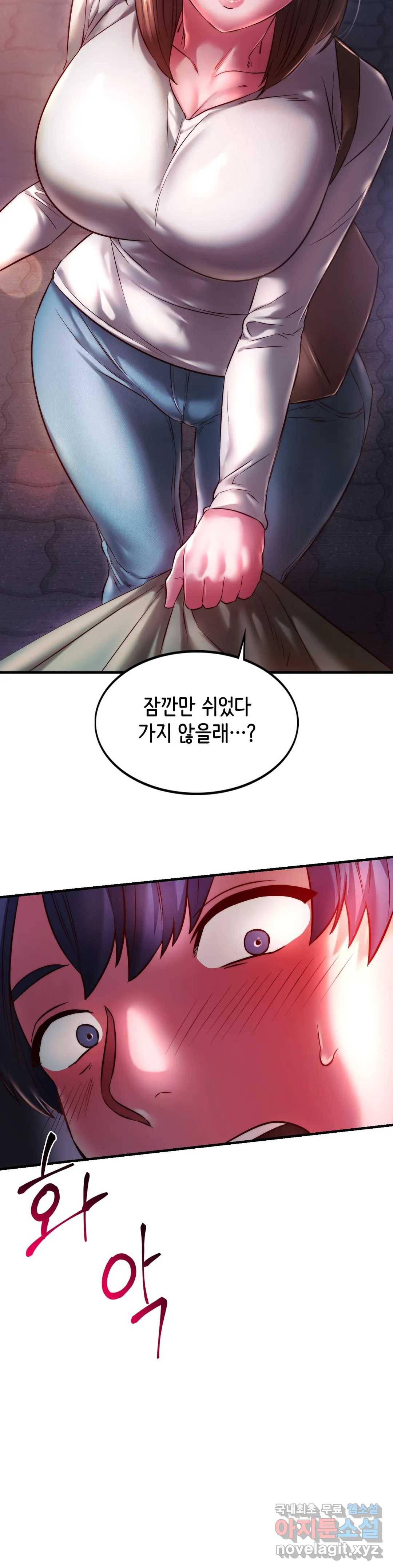 동급생 7화 21
