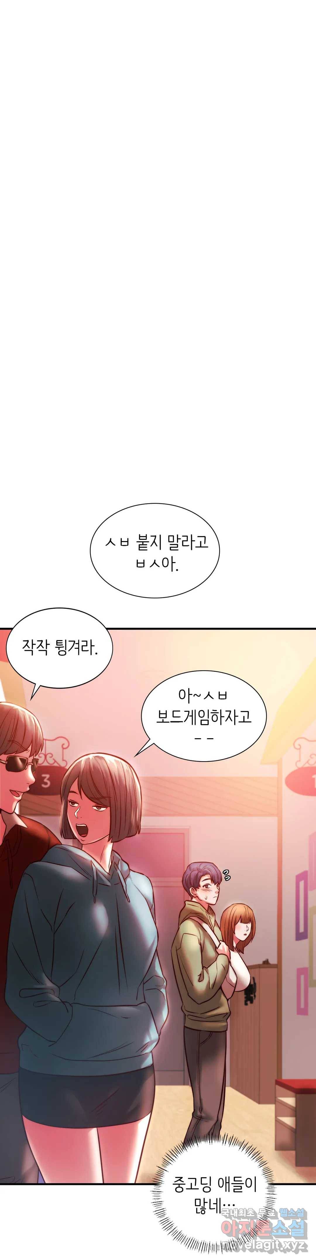 동급생 7화 22
