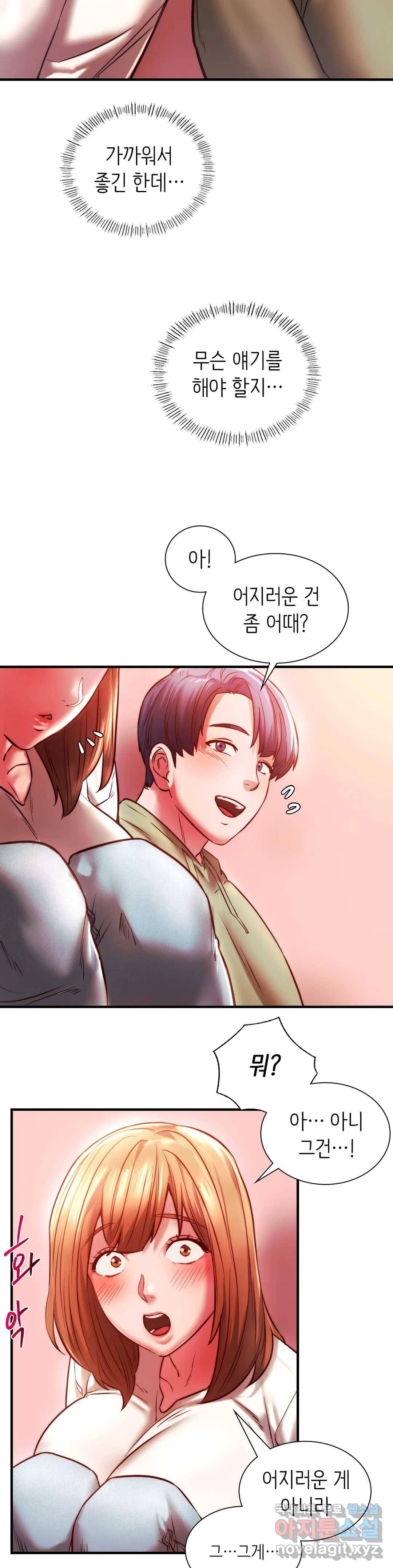 동급생 7화 26