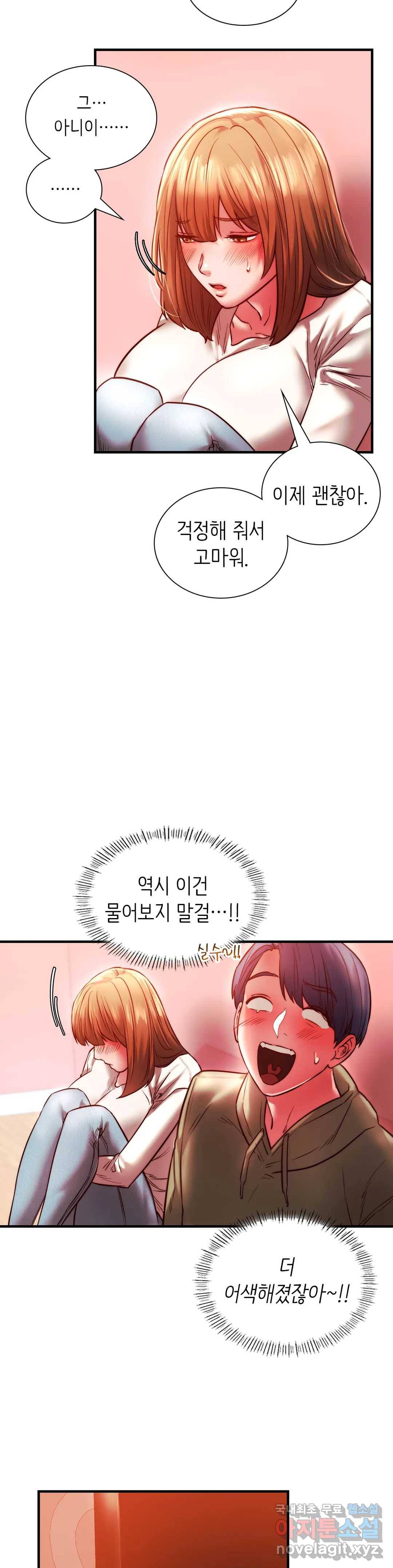 동급생 7화 27