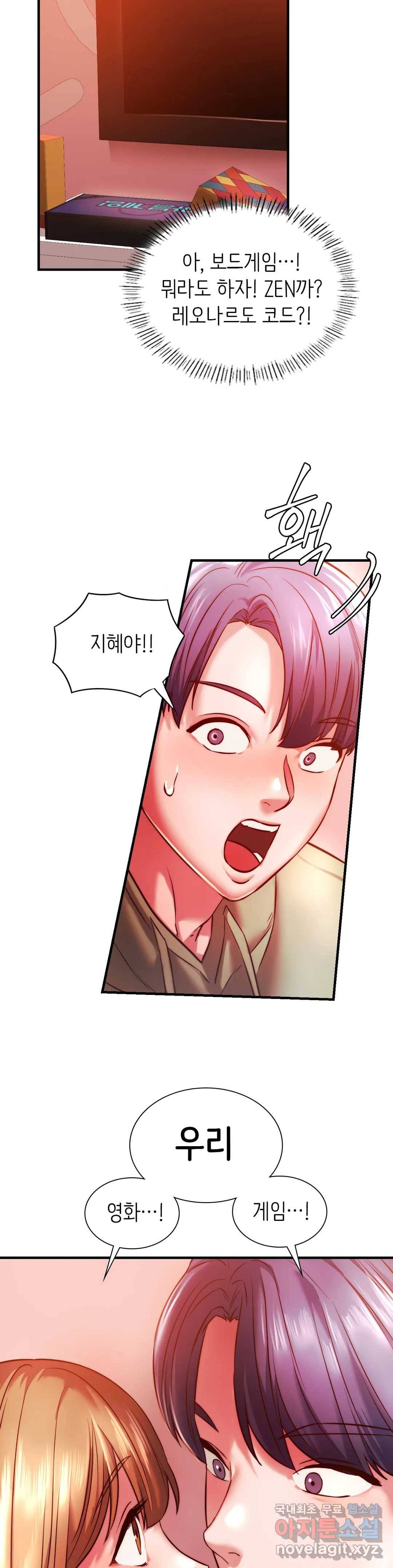 동급생 7화 28
