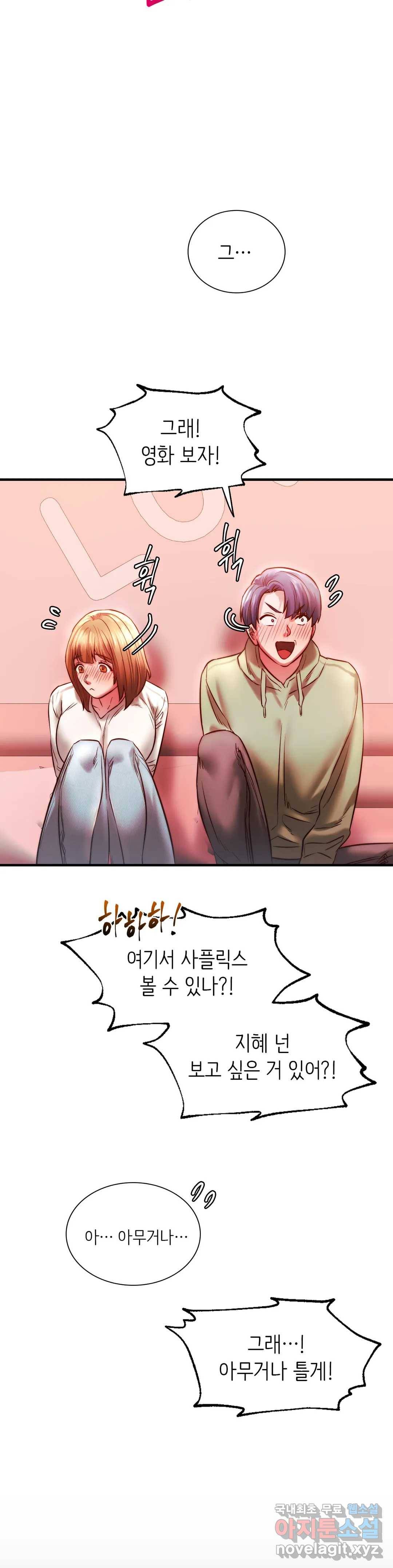동급생 7화 30